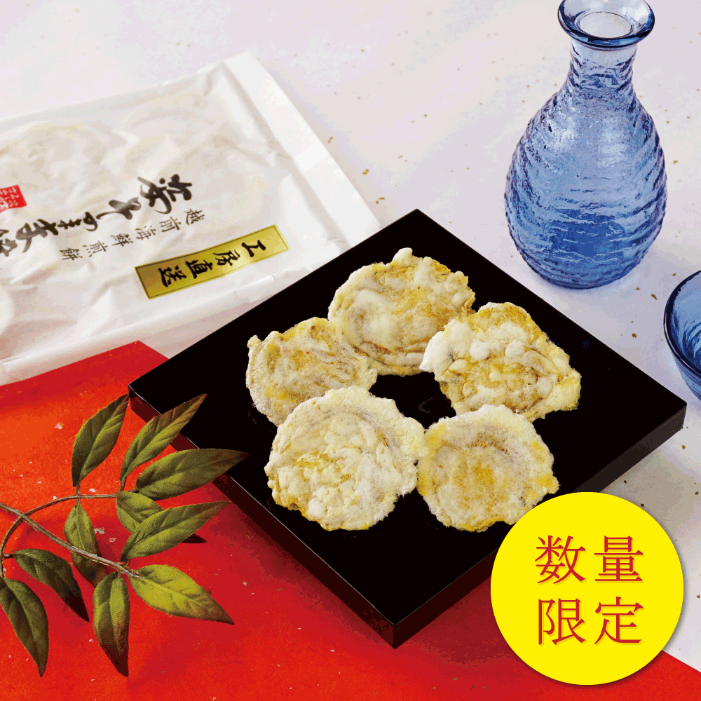 【WEB限定】ほたて姿そのまま焼