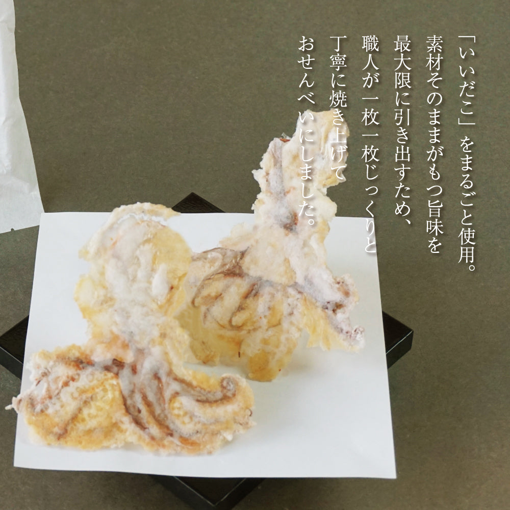 【工房直送】いいだこ姿そのまま焼【箱入】