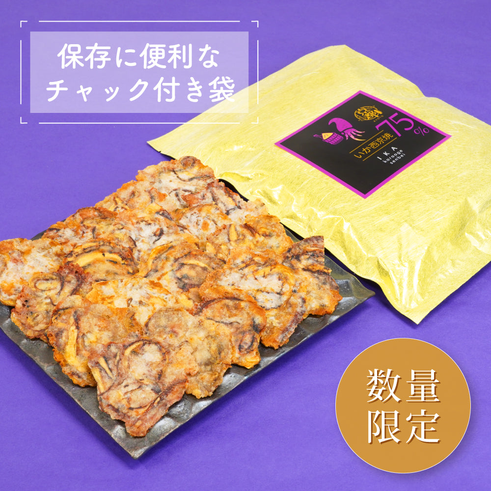 【数量限定】得用・いかから揚げせんべい 西京焼