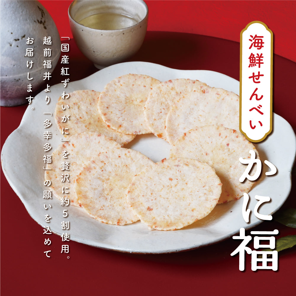 【50袋限定】海鮮せんべい　かに福