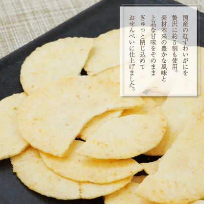 【8袋限定】海鮮せんべい　かに福（割れ煎詰合せ）