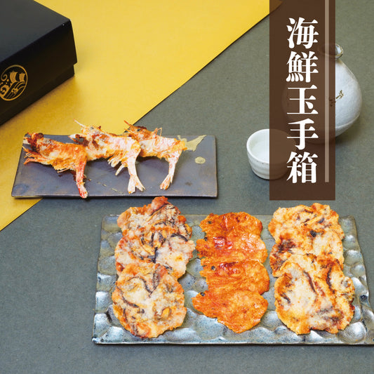 【大切な方への贈り物に】海鮮玉手箱