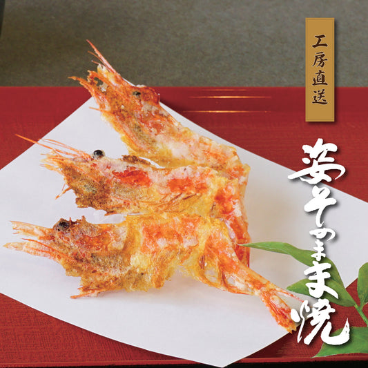 極上甘えび姿そのまま焼