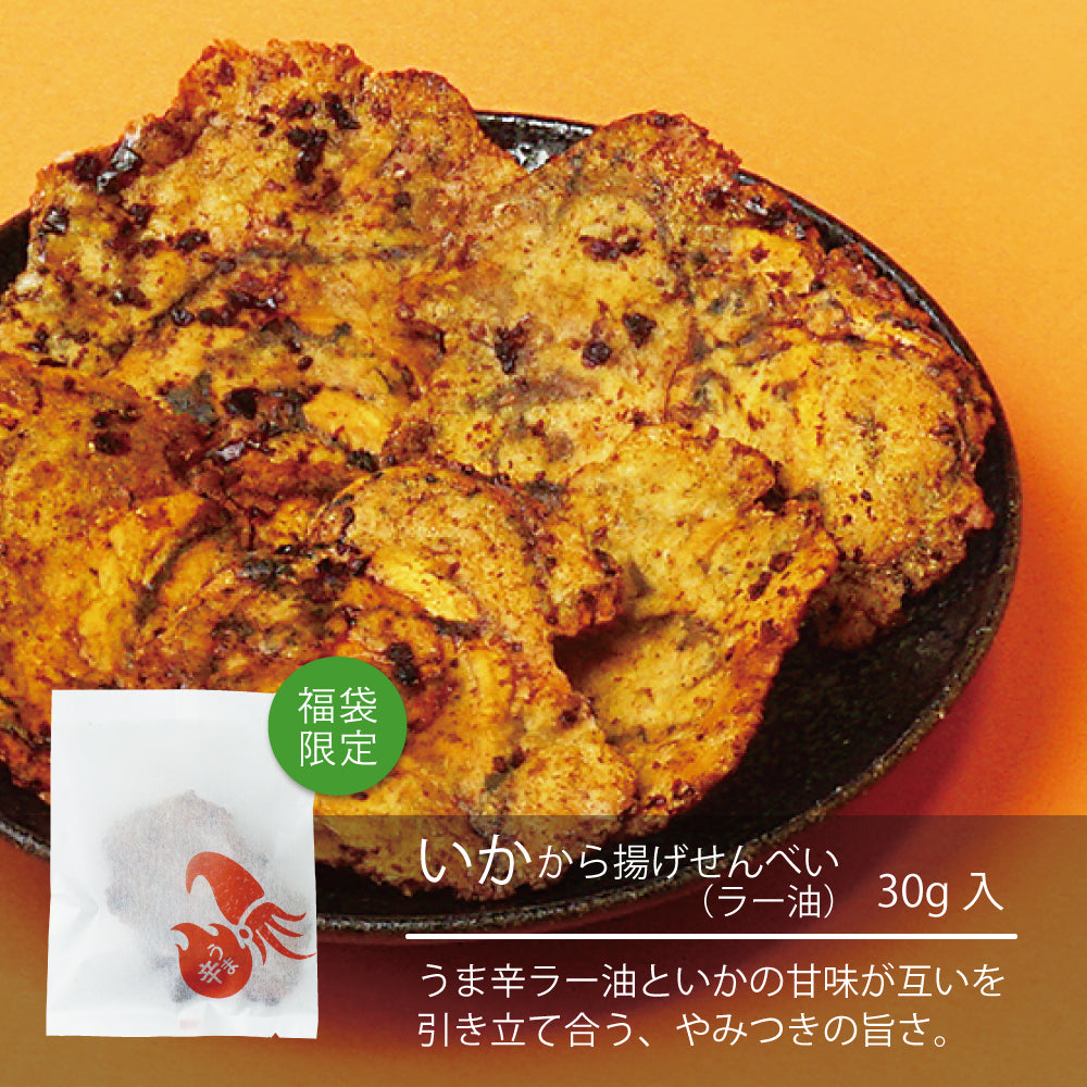 【100袋限定】夏の福袋・極