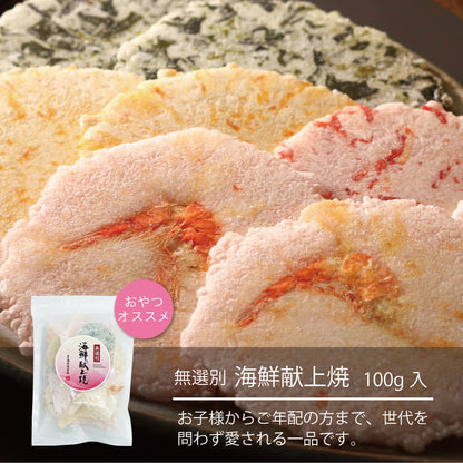 【100袋限定】夏の福袋・極