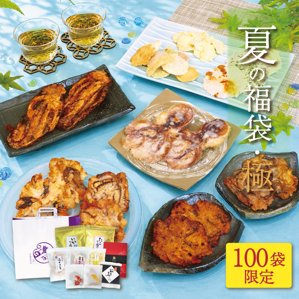 【100袋限定】夏の福袋・極