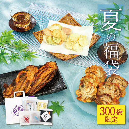 【300袋限定】夏の福袋