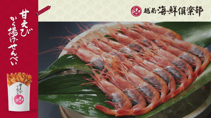越前甘えびから揚げせんべい(越前三国産)