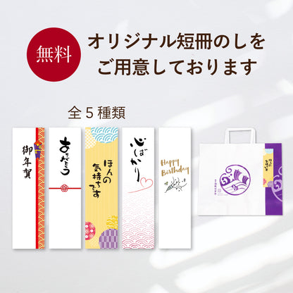 【400袋限定】冬の福袋