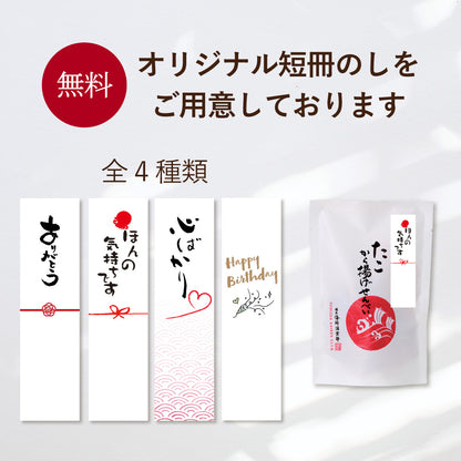 たこから揚げせんべい(小袋)(お一人様食べきりサイズ)
