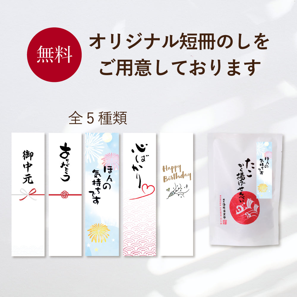 無選別　海鮮献上焼