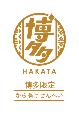 博多限定から揚げせんべい
