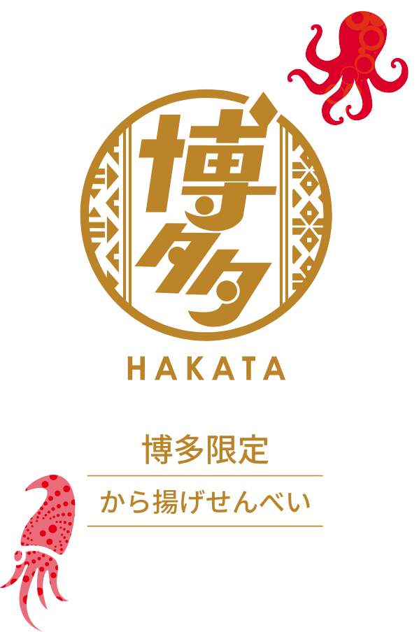 博多限定から揚げせのロゴ