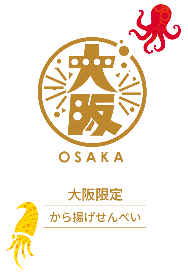 大阪限定から揚げせのロゴ