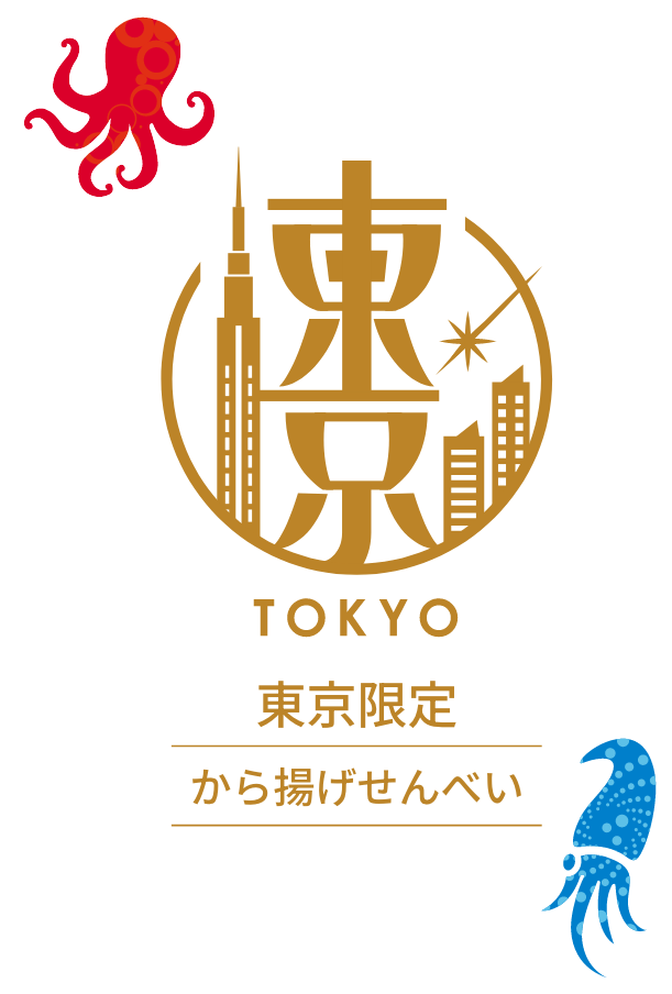 東京限定から揚げせのロゴ