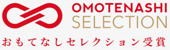 OMOTENASHI SELECTION おもてなしセレクション受賞